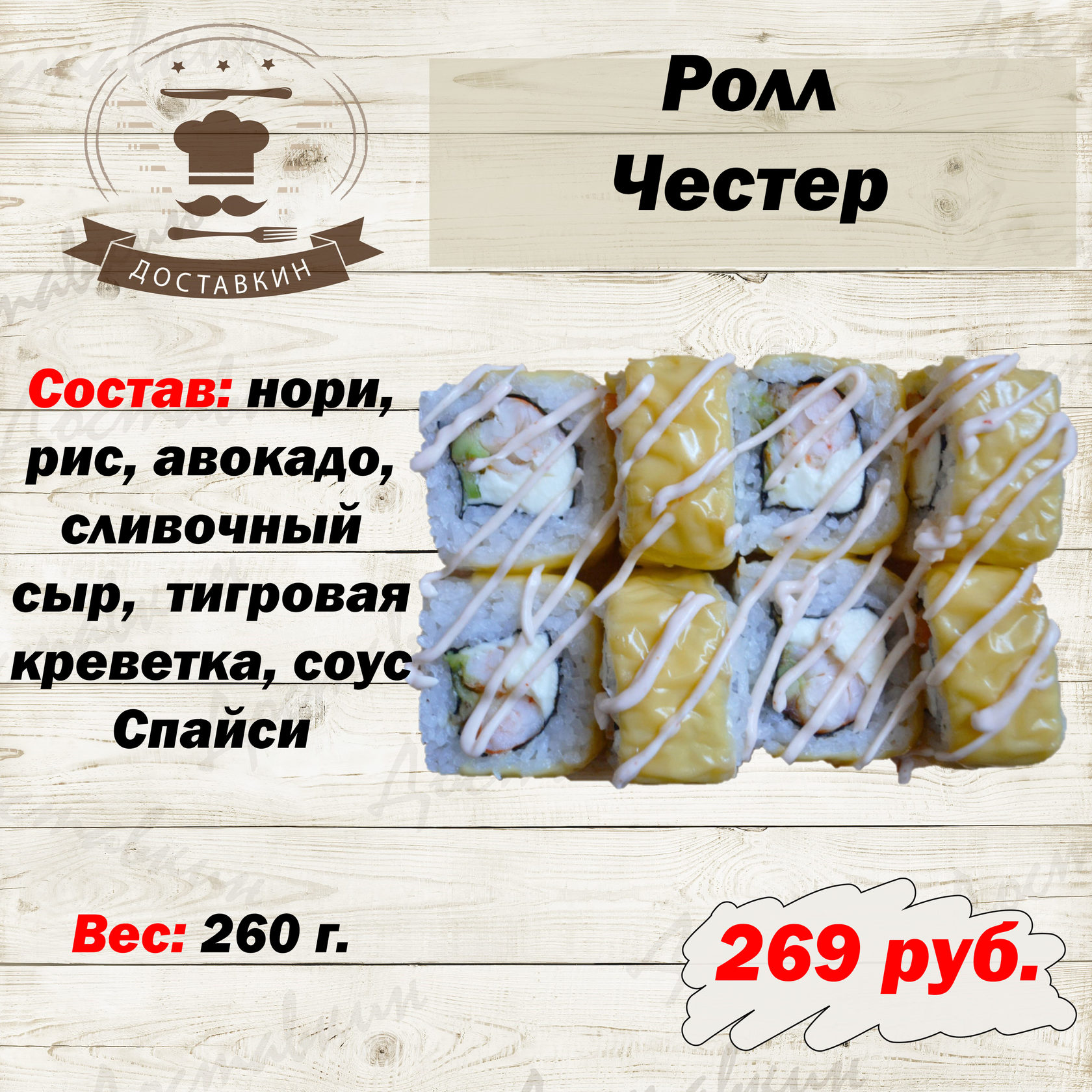 Тигровый сыр. Тигр и сыр. Алиса состав нори.