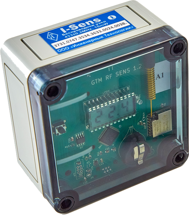 Узел беспроводной "I-Sens"