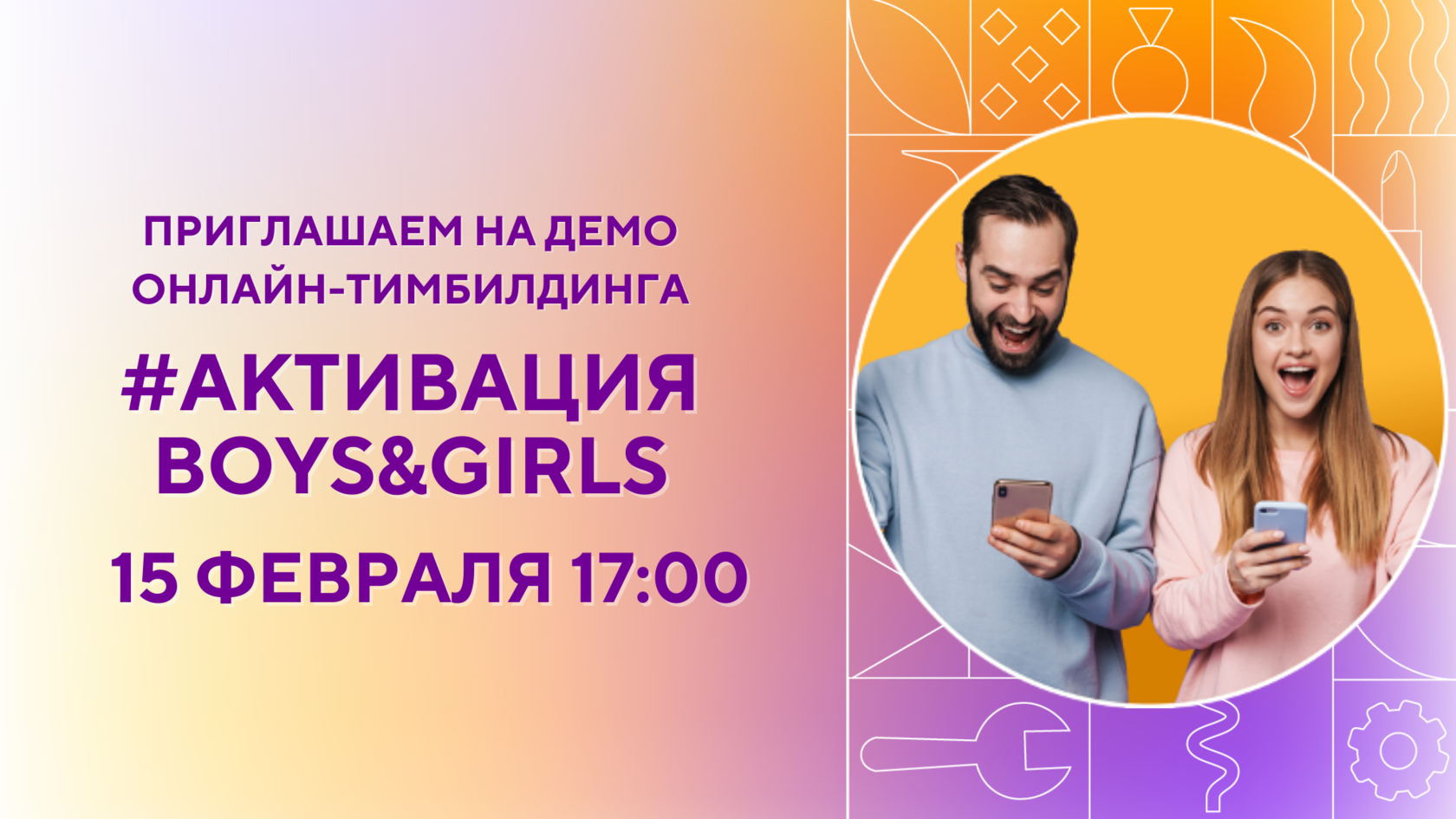 Закрытая демоигра нашего абсолютного хита #АКТИВАЦИЯ Офлайн!