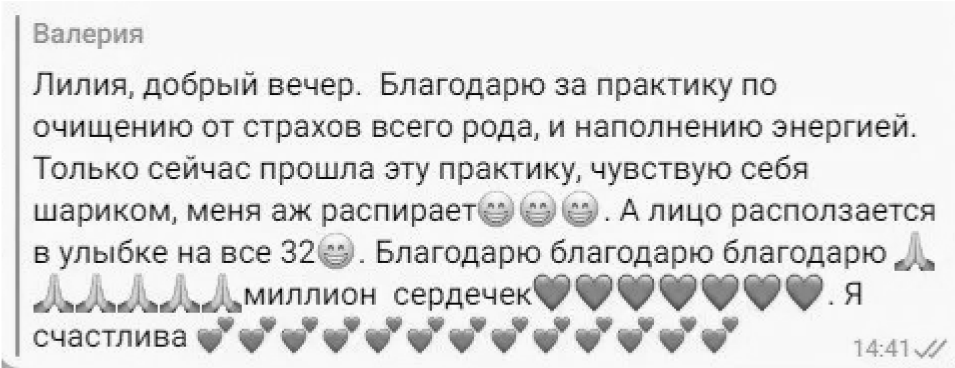 отзывы о Лилия Димитриева Квантовый Трансформатор Сознания и Энергии