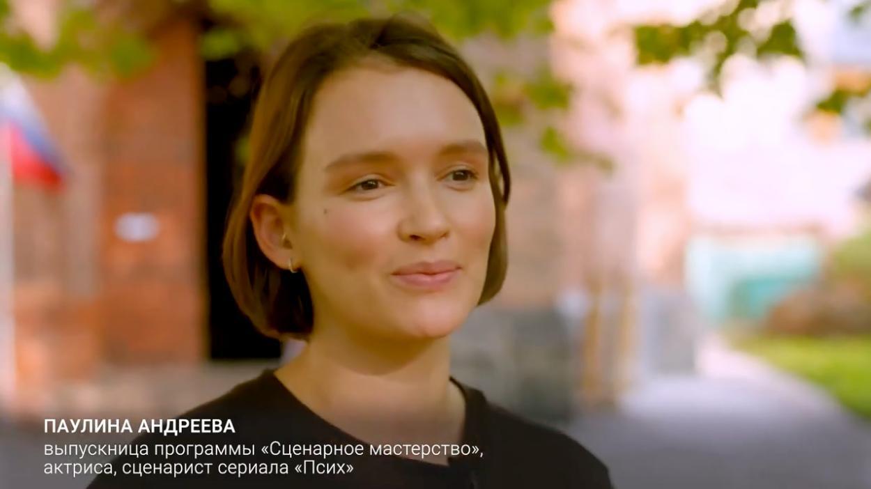 Паулина Андреева