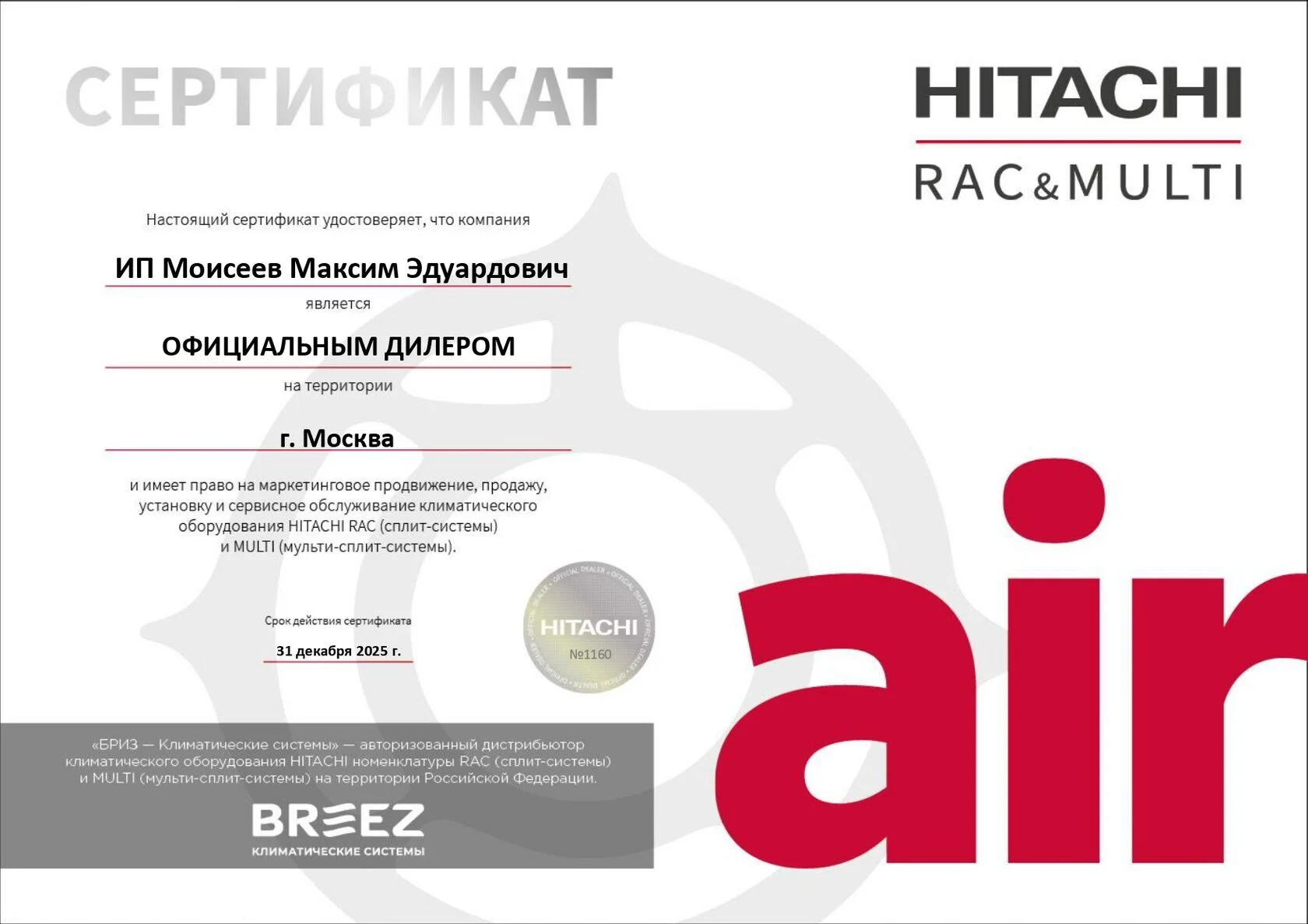 Новости компании