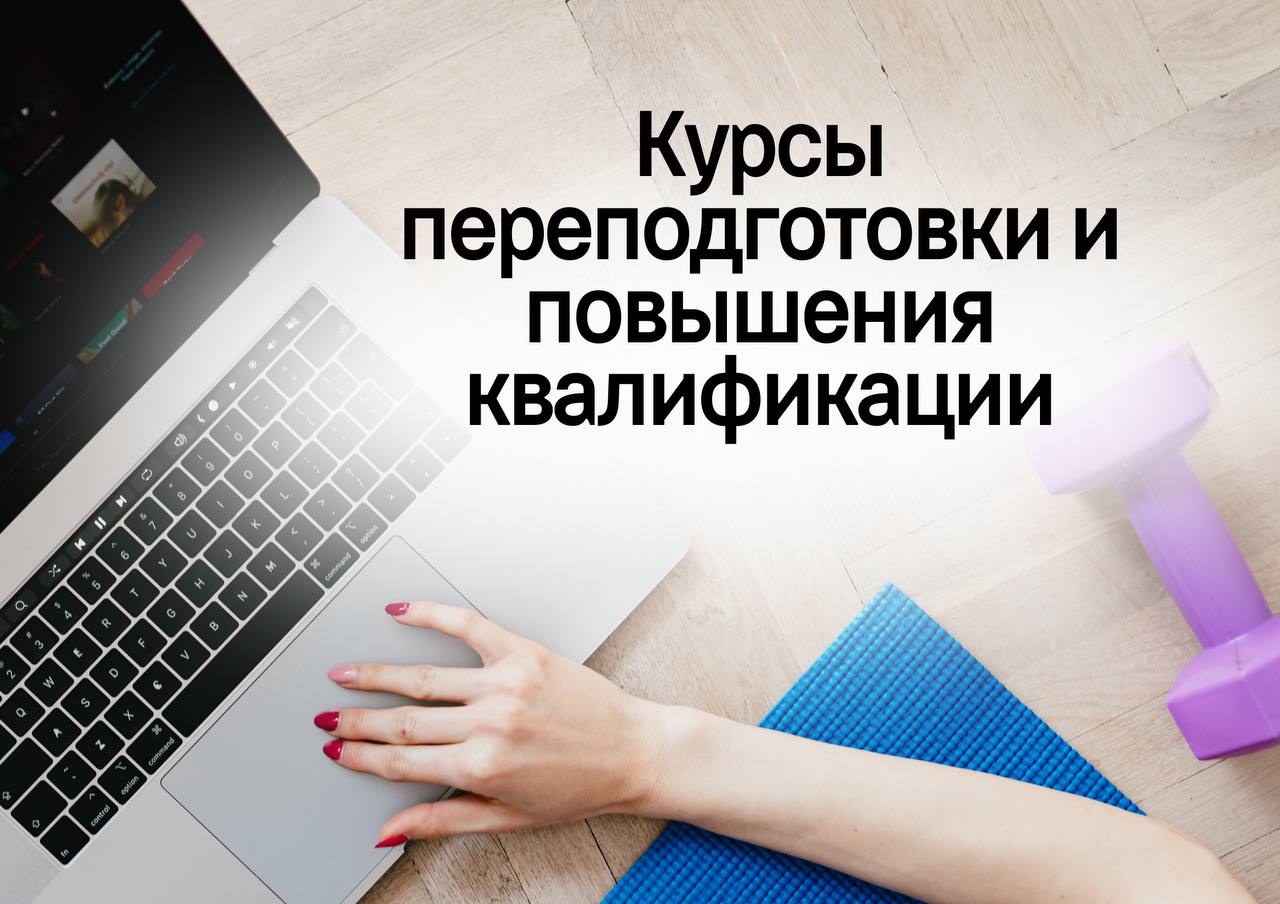 Обучающие курсы инструкторов по сапсёрфингу, плаванию, бегу с препятствиями