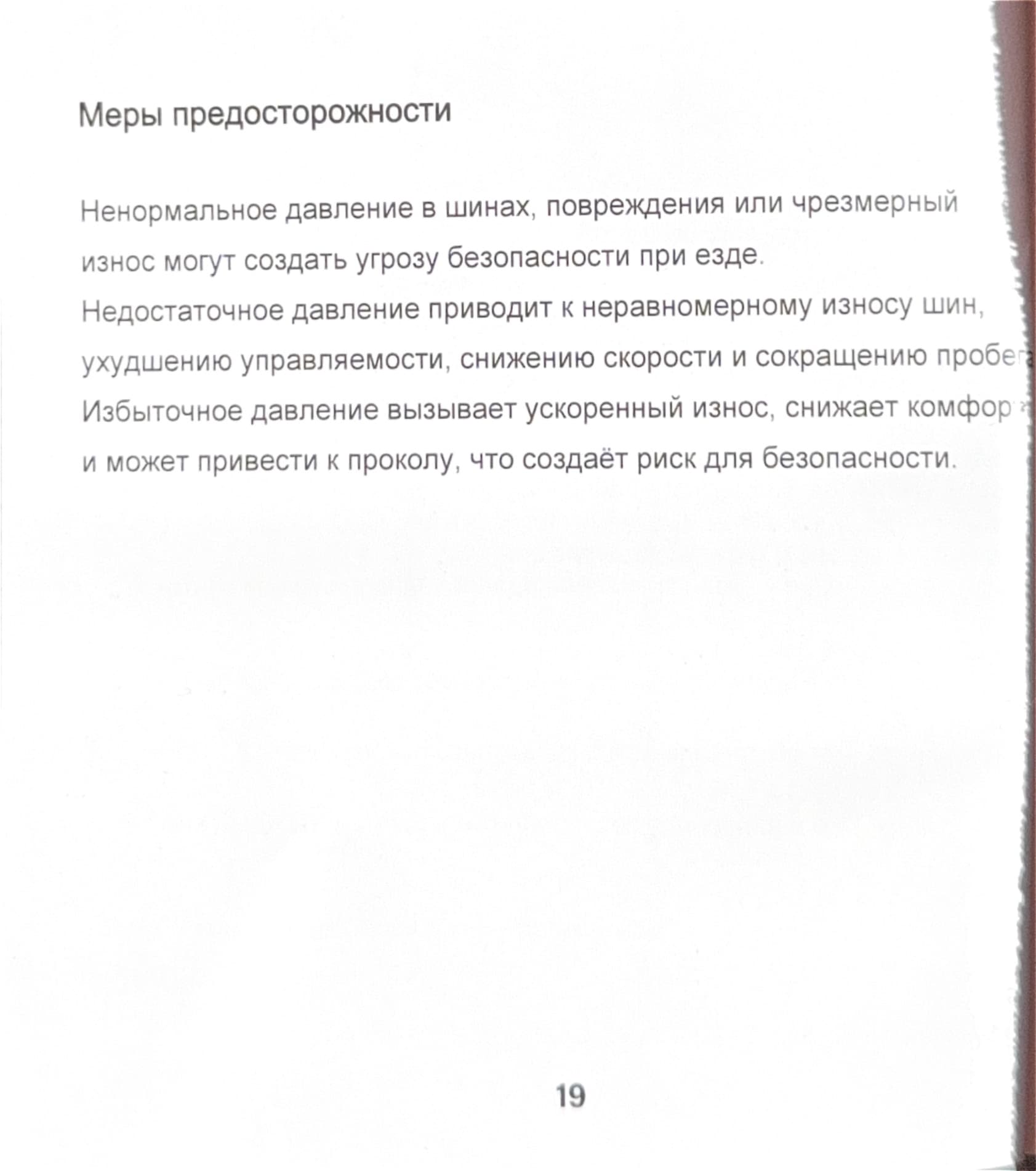 Инструкция к электропитбайку Kugoo Wish 02