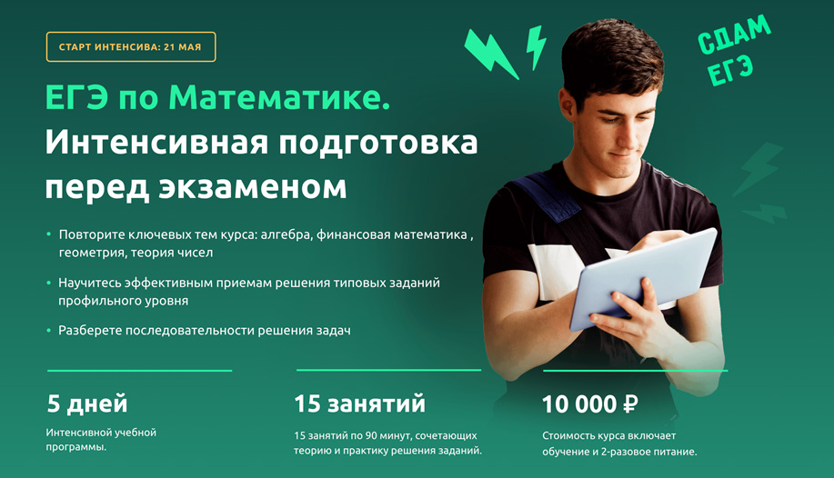 Консультация перед егэ по математике профиль презентация