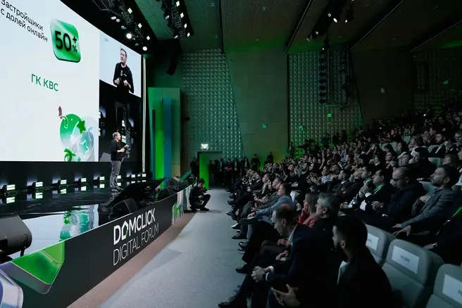 Domclick Digital Forum, рынок недвижимости, форум по недвижимости, мероприятия для строительства