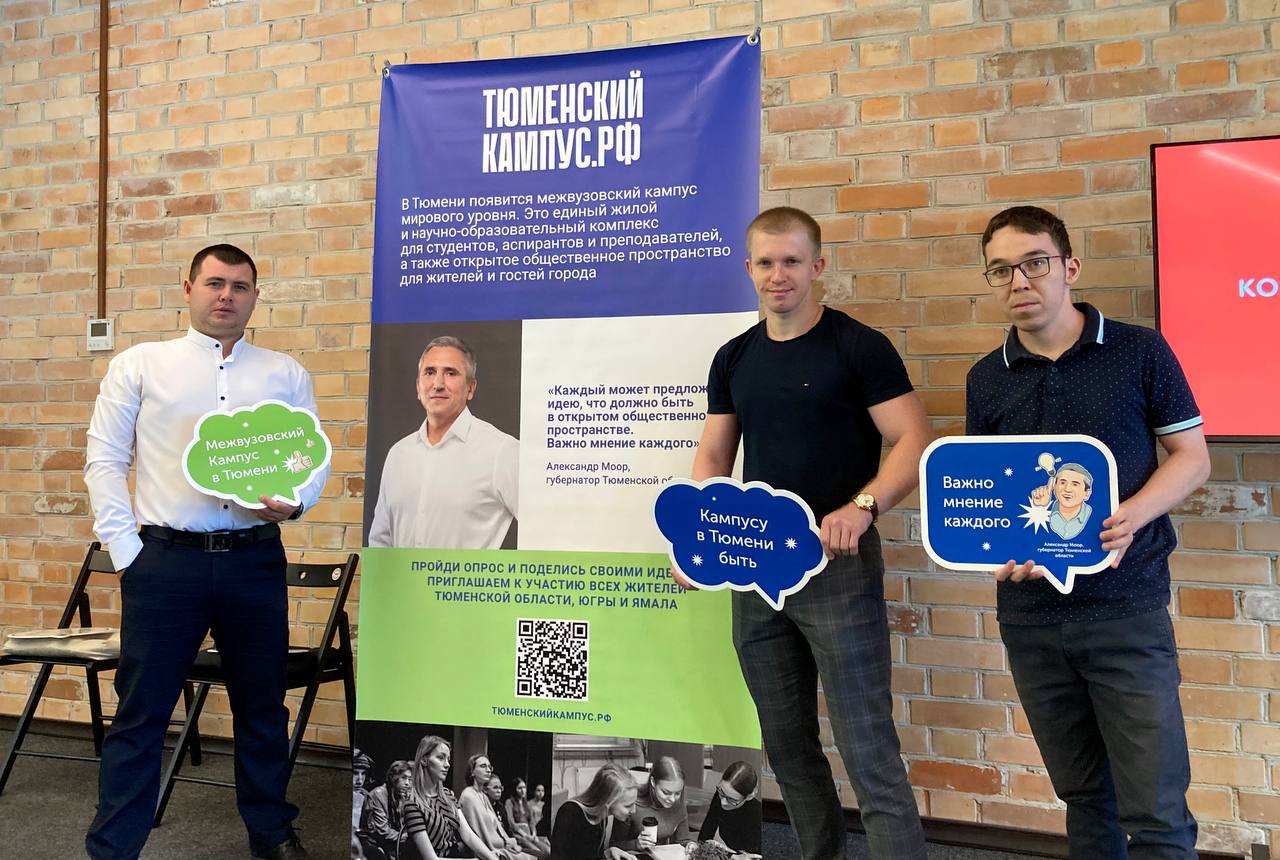 Тюменский губернатор утвердил "Дорожную карту" по созданию межуниверситетского к