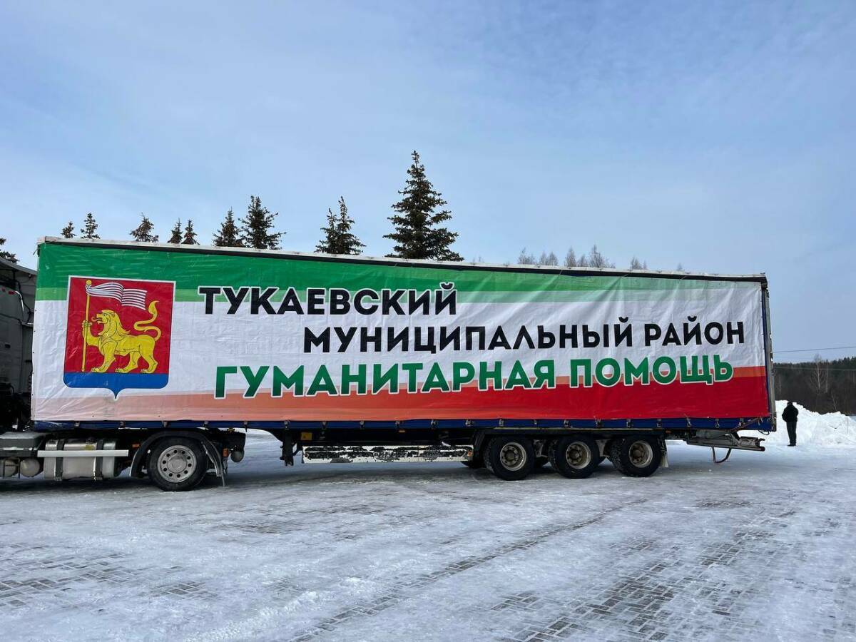 Из Тукаевского района отправили 46-й гуманитарный конвой для бойцов СВО