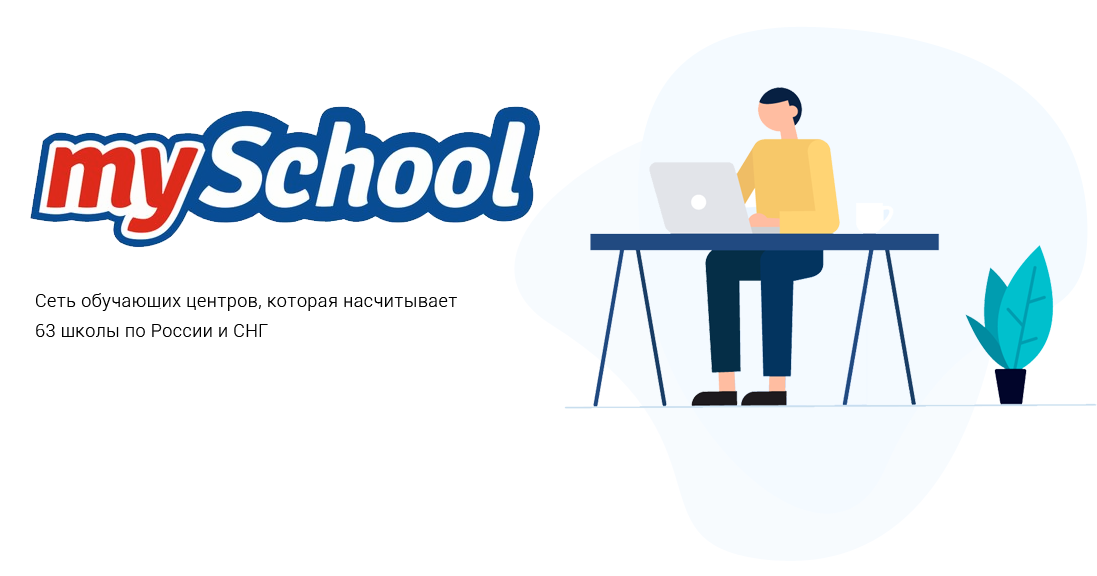 User management myschool. My School учебный центр. My School логотип. MYSCHOOL holding. My School учебный центр лого.