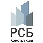 РСБ Констракшн