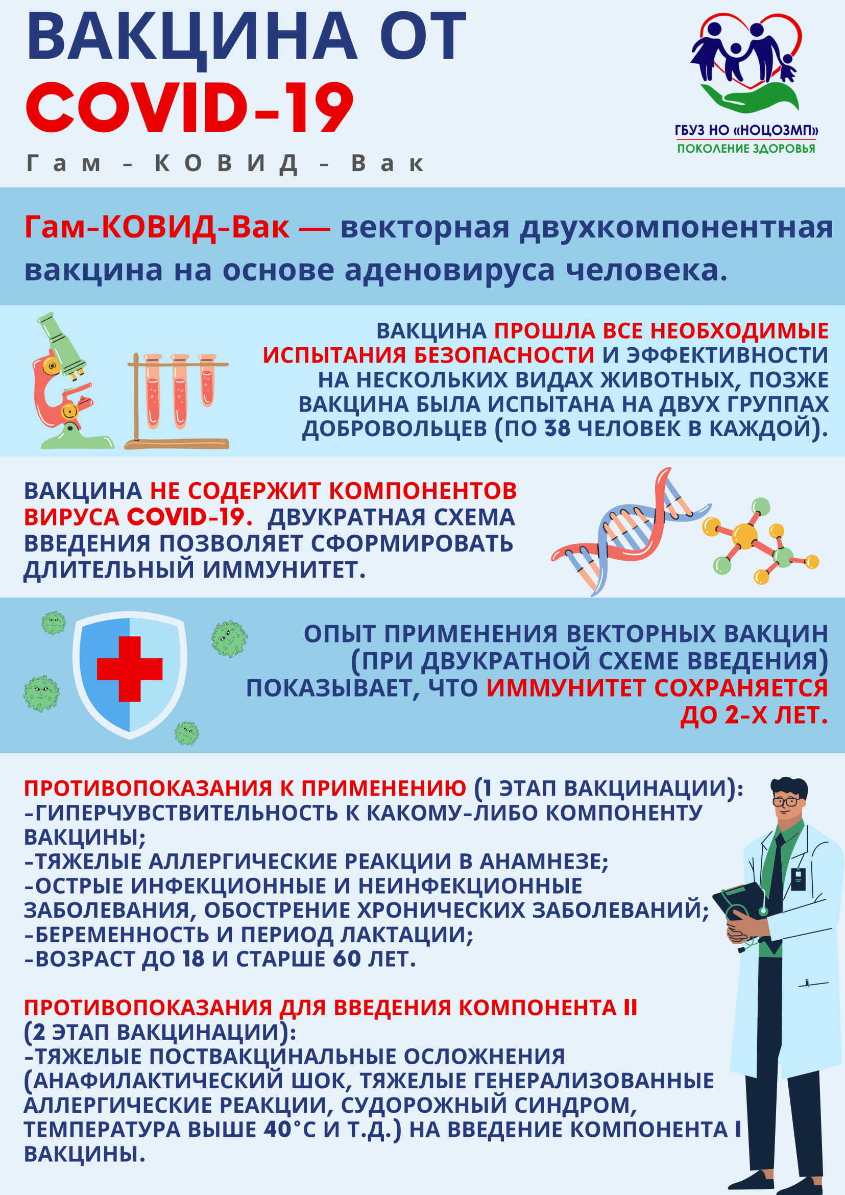 Пациентам