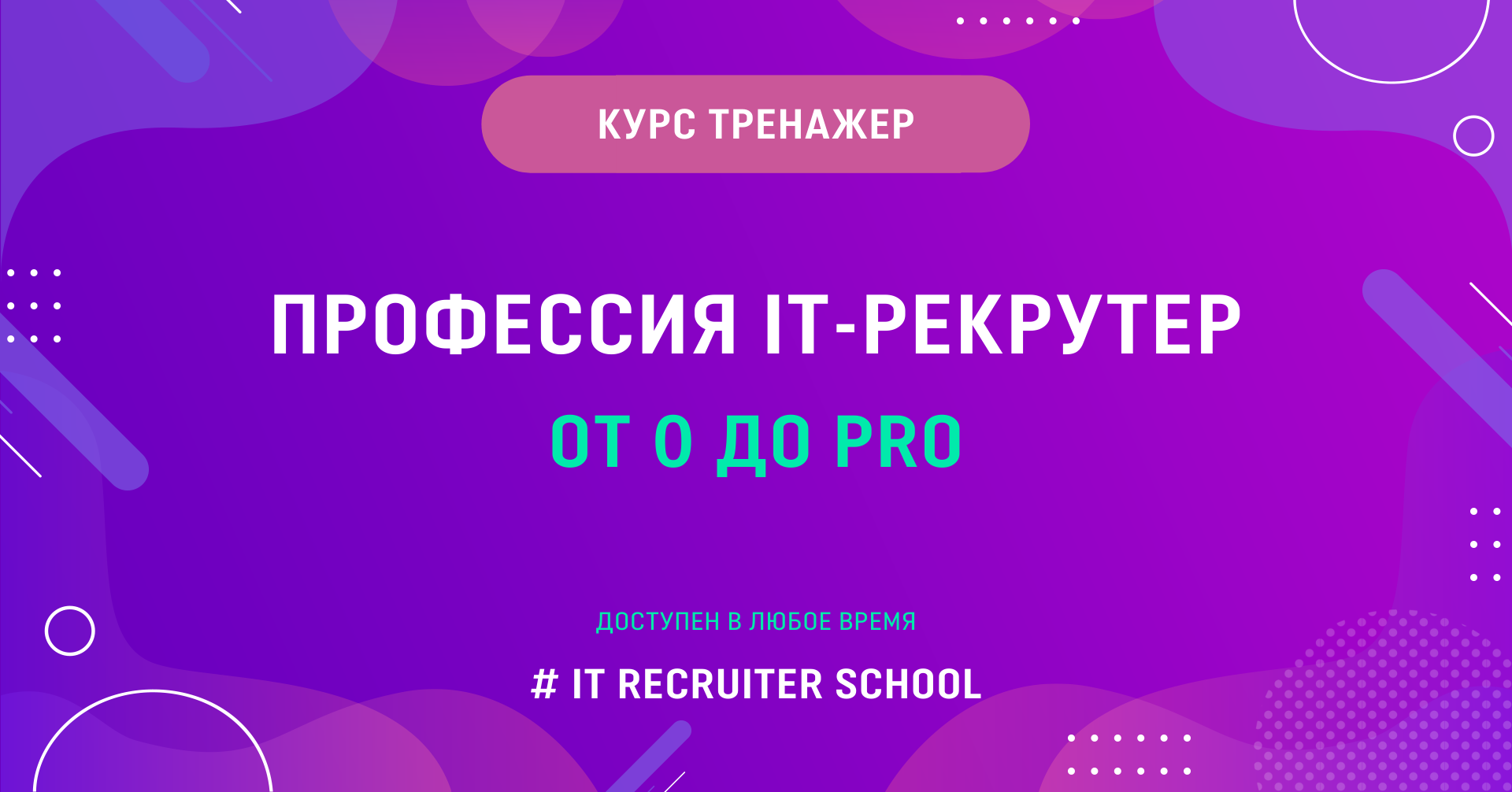 itrecruiter.ru