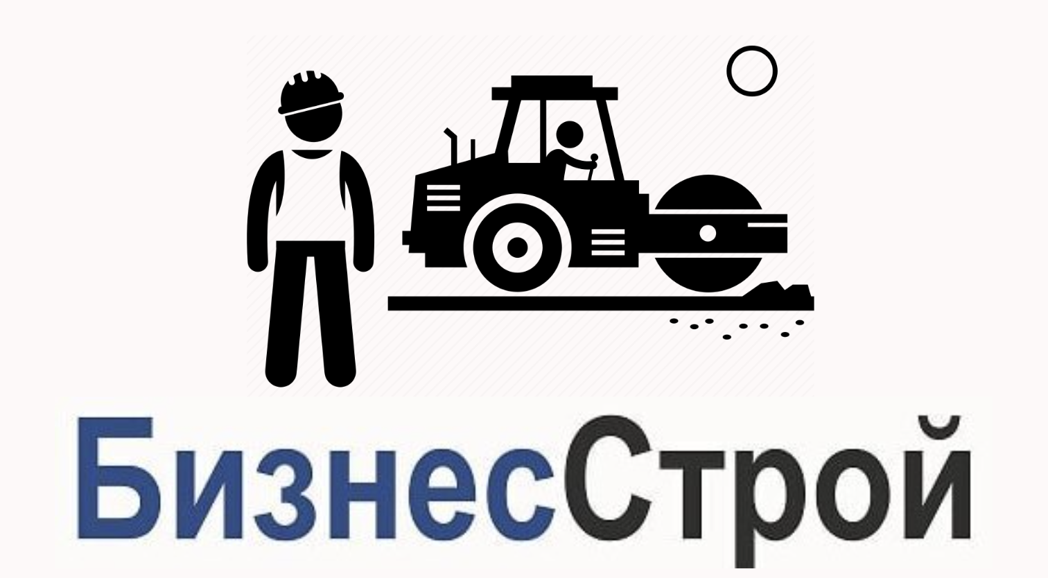 Бизнес Строй