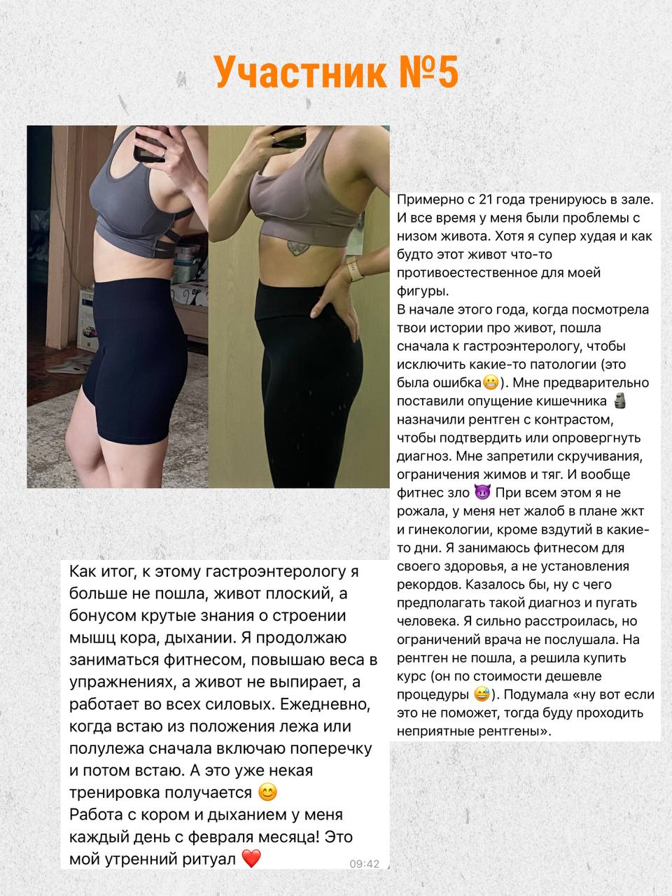 Отзыв участника №1