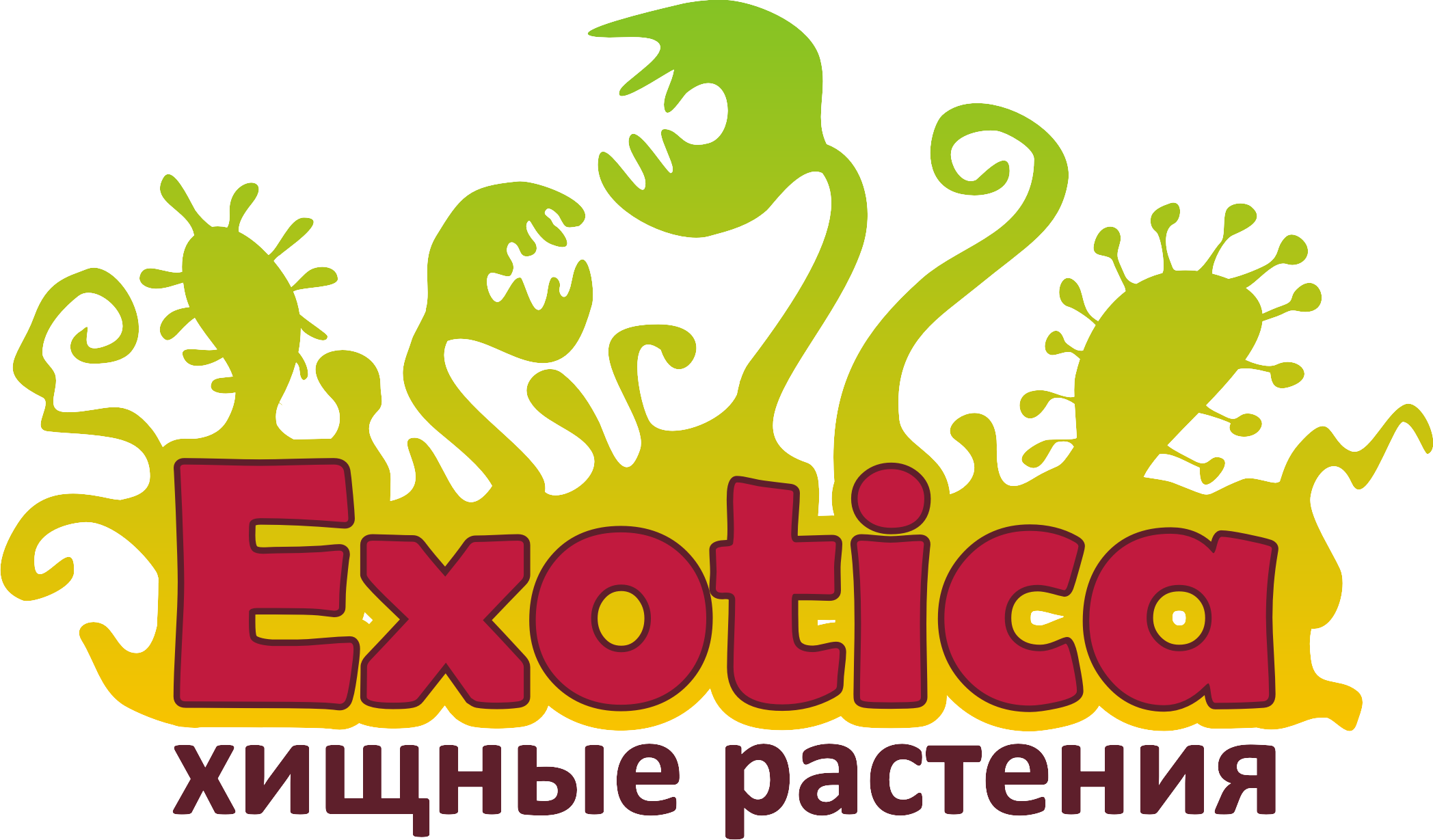 Exotica. Магазин хищных растений. Экзотика магазин хищных растений. Логотипы экзотических растений магазины. Лого магазина экзотики.