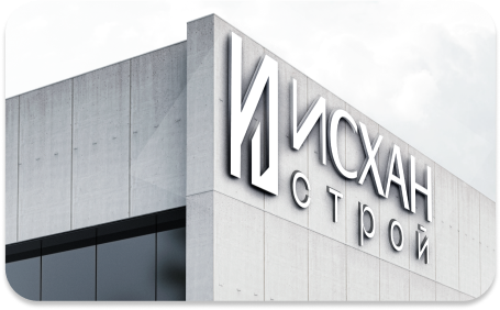 Исхан Строй — пример применения логотипа