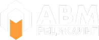 АВМ-Рециклинг