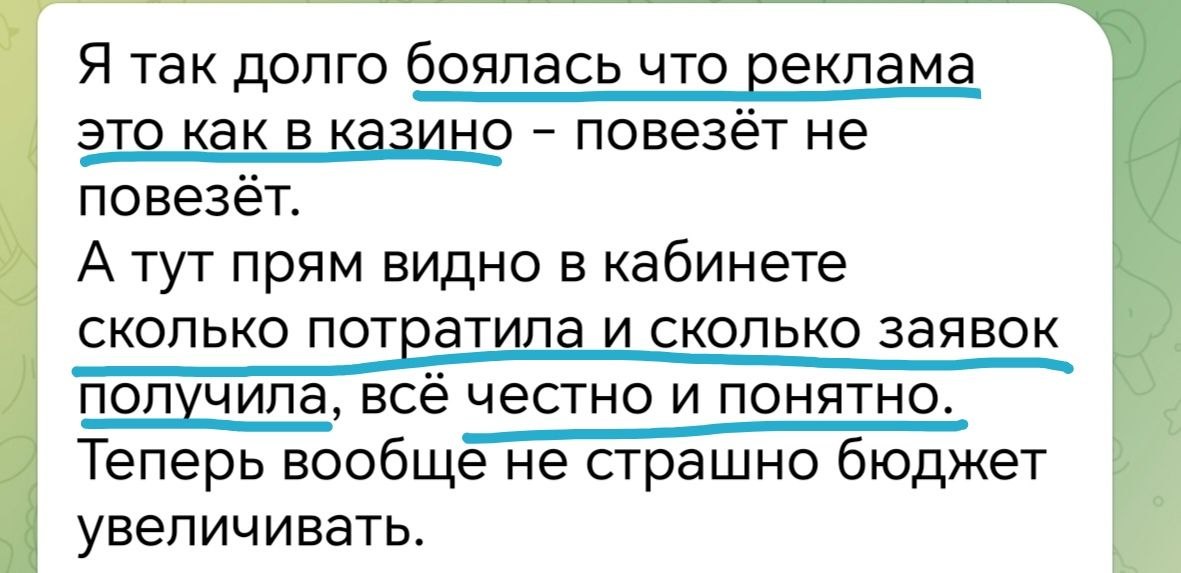 Отзыв ученицы 8