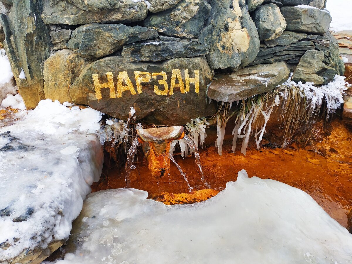 Нарзан из природных источников