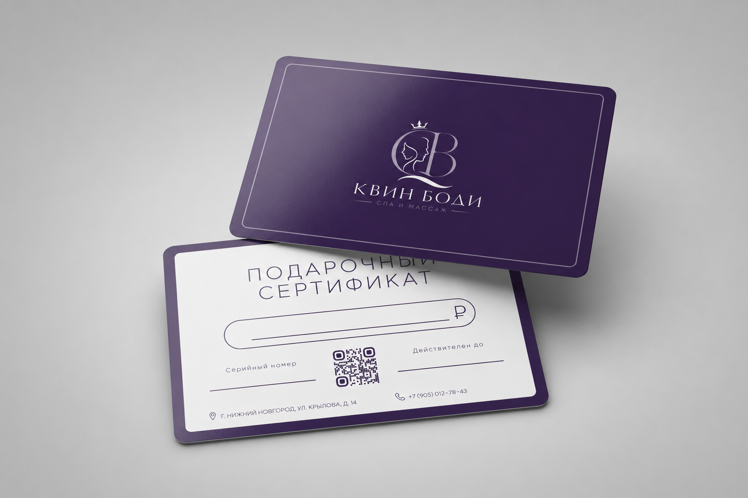 Подарочный сертификат