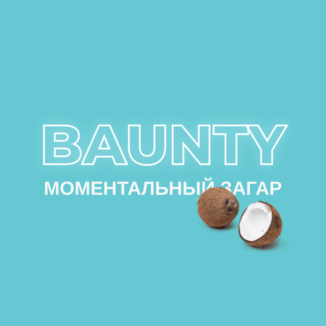 Моментальный загар Екатеринбург | автозагар в студии | эко загар