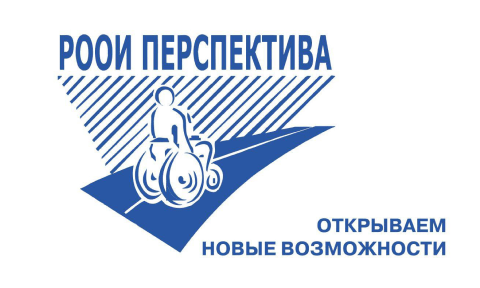 РООИ Перспектива