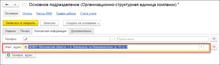 Начало работы