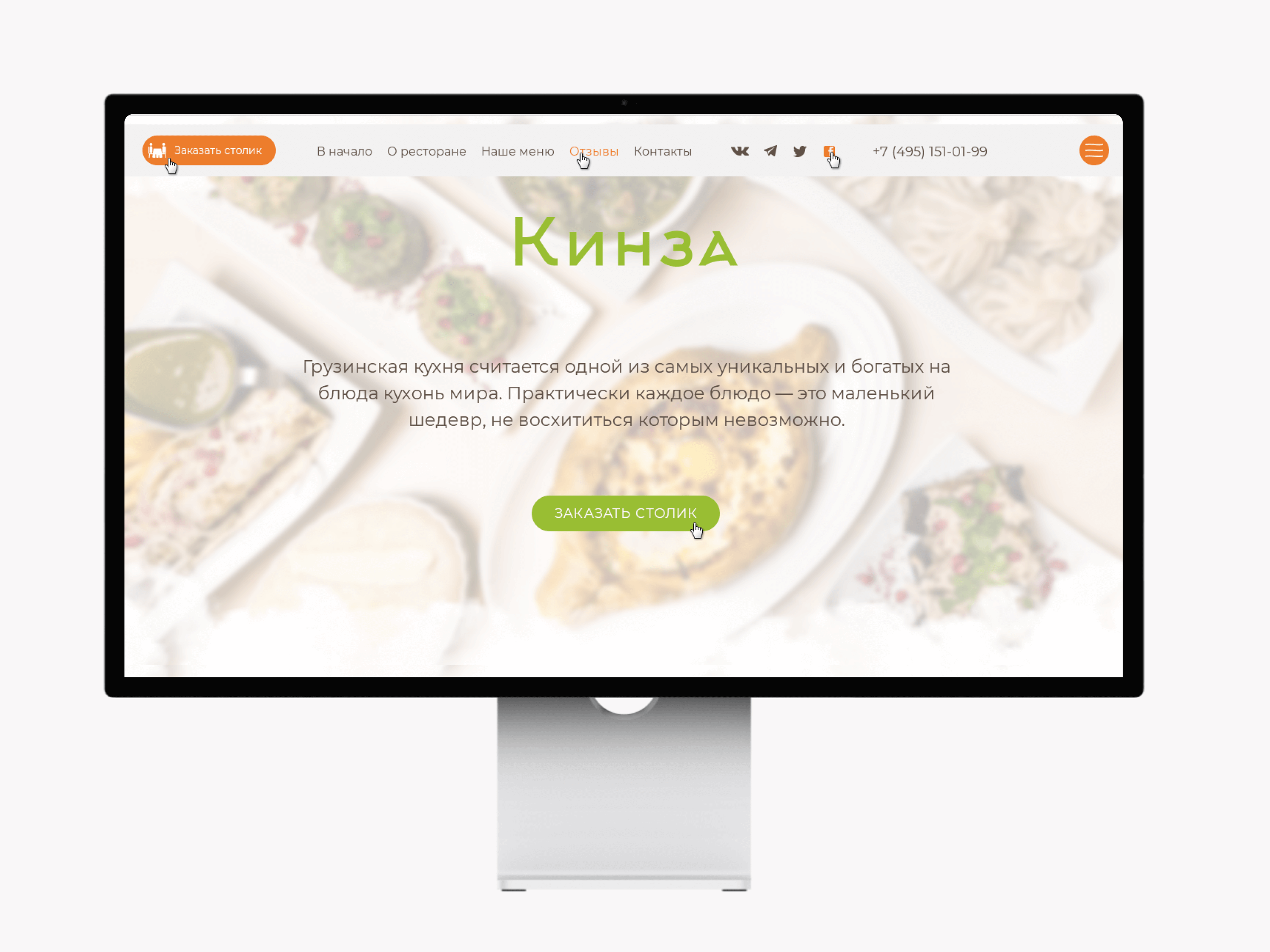 Создание лендинга для ресторана