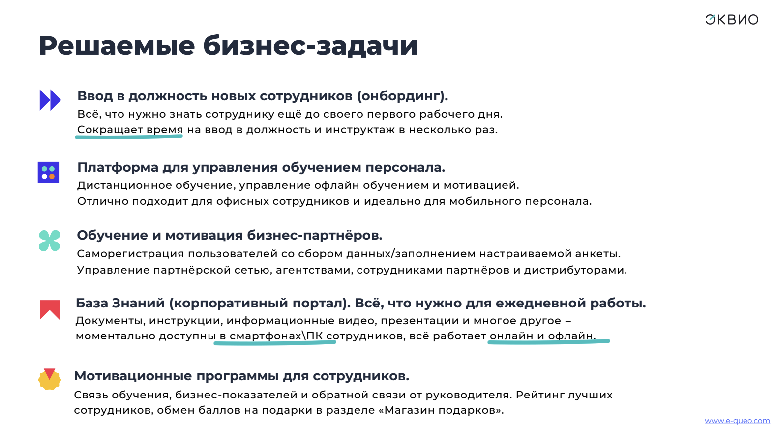 Для информирования сотрудников медицинской организации о ходе реализации проекта необходимо оформить