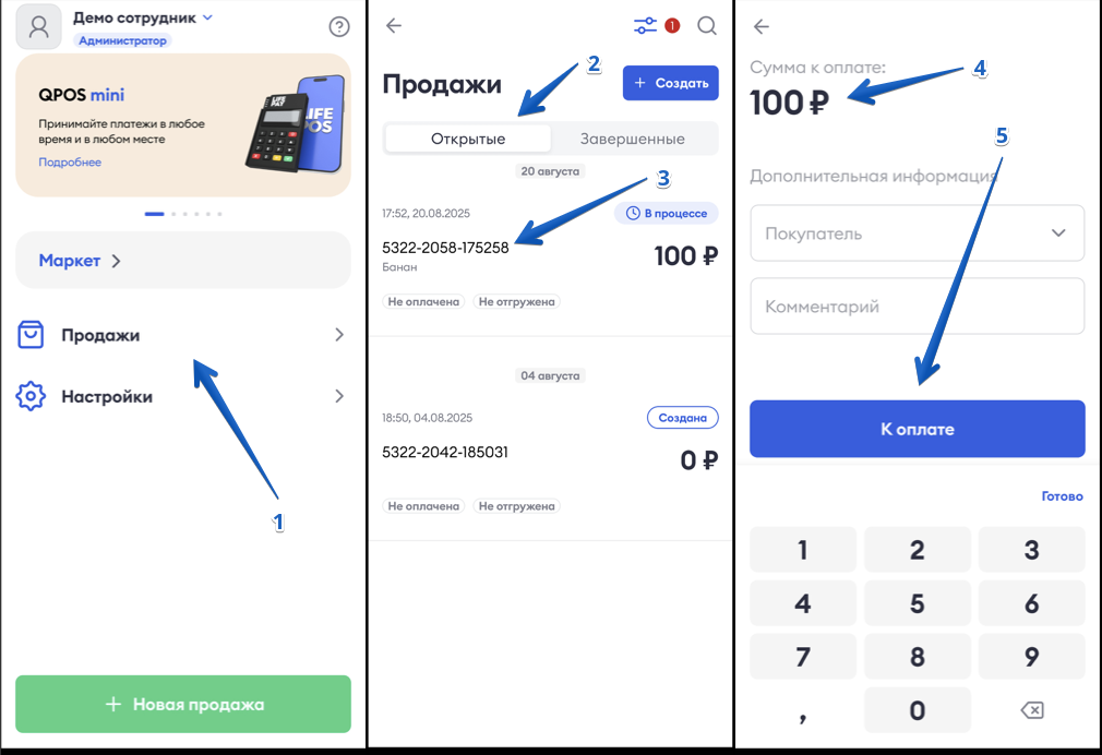 Созданные рабочее место и сотрудник-курьер в LIFE POS