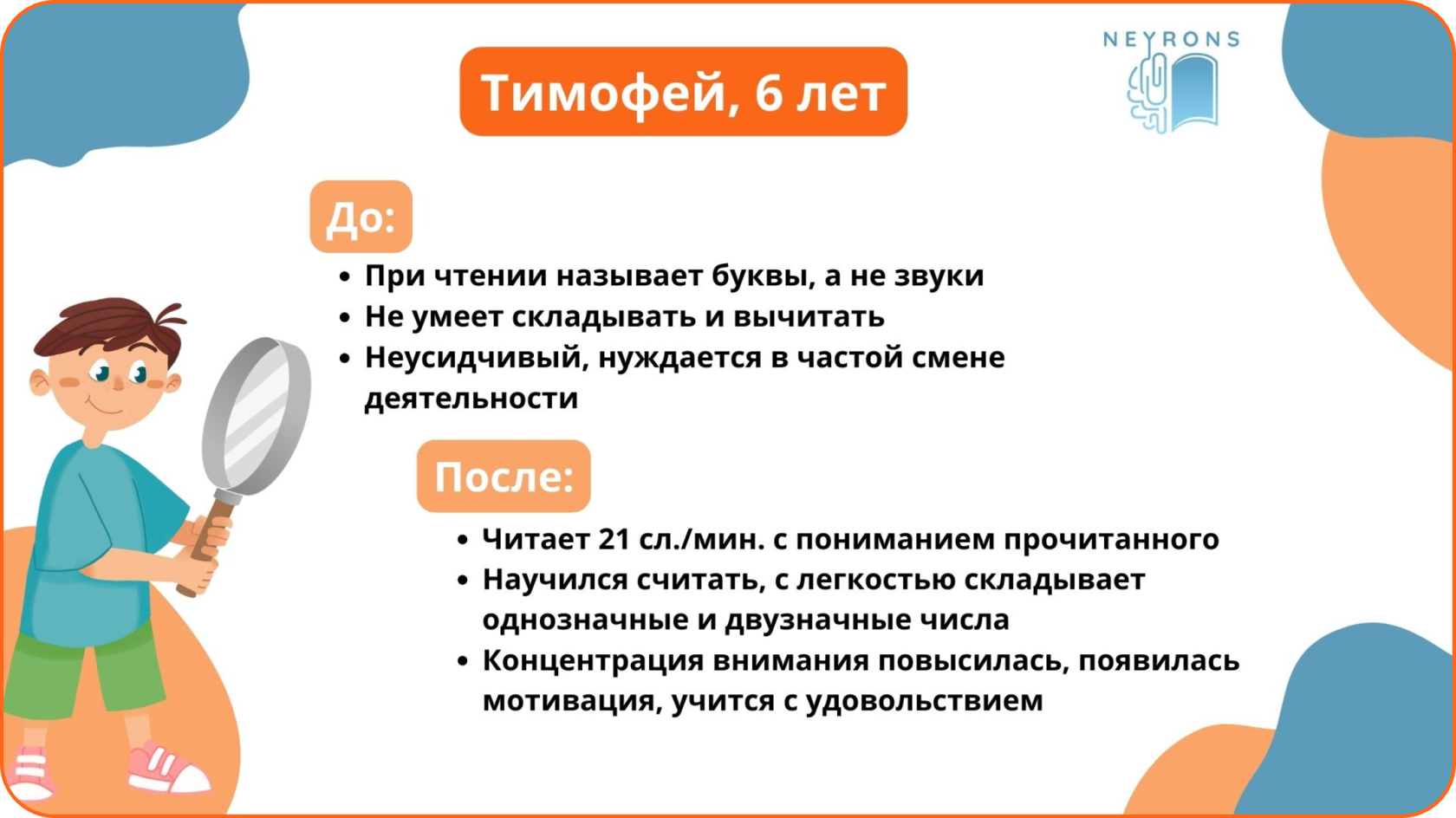 Учимся читать на русском — онлайн-курс для детей-билингвов | Neyrons