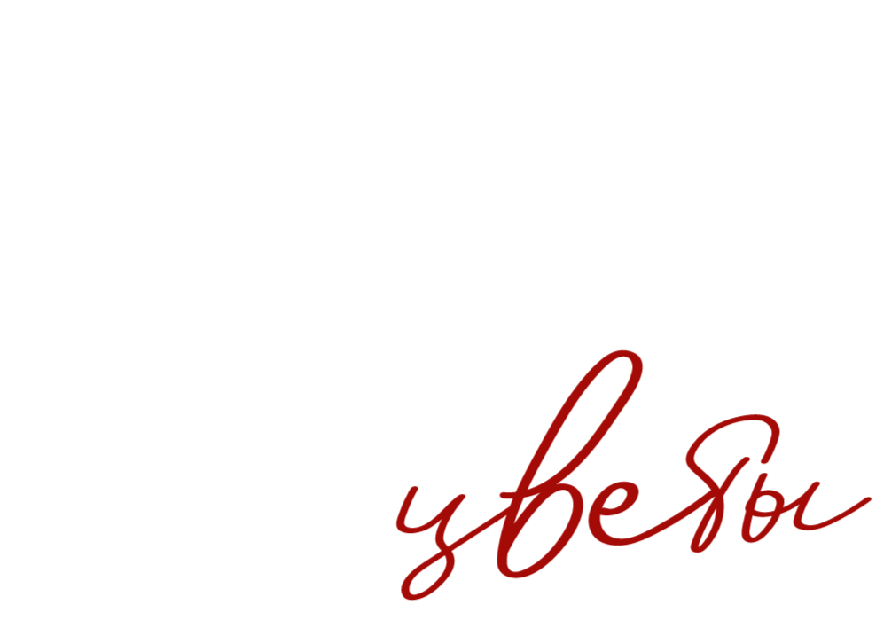 Чего хотят женщины? 