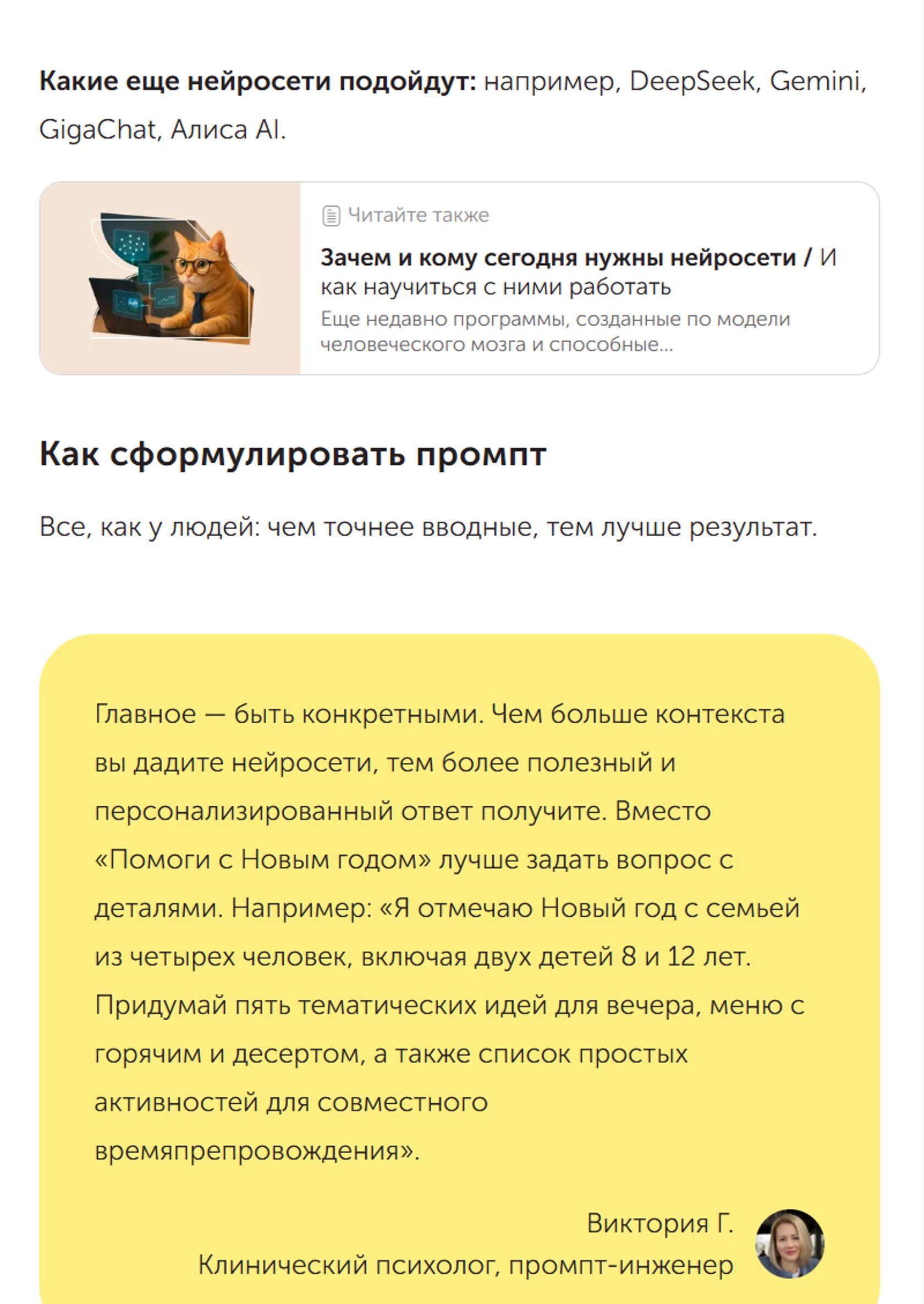 Скриншот