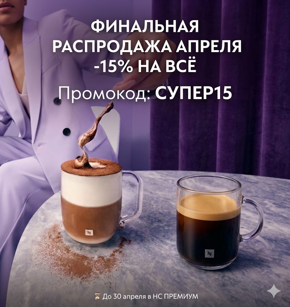 Nespresso 