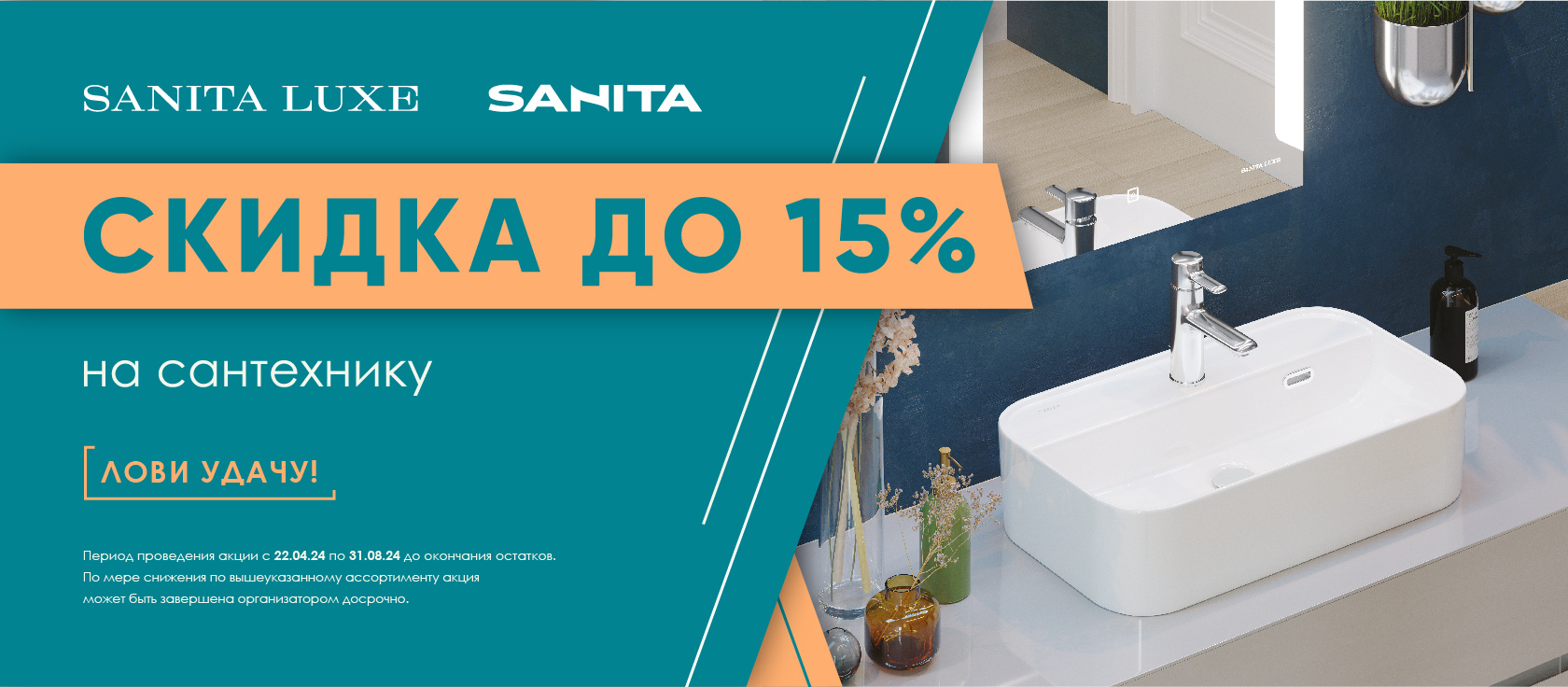 Sanita Luxe — официальный сайт торговой марки