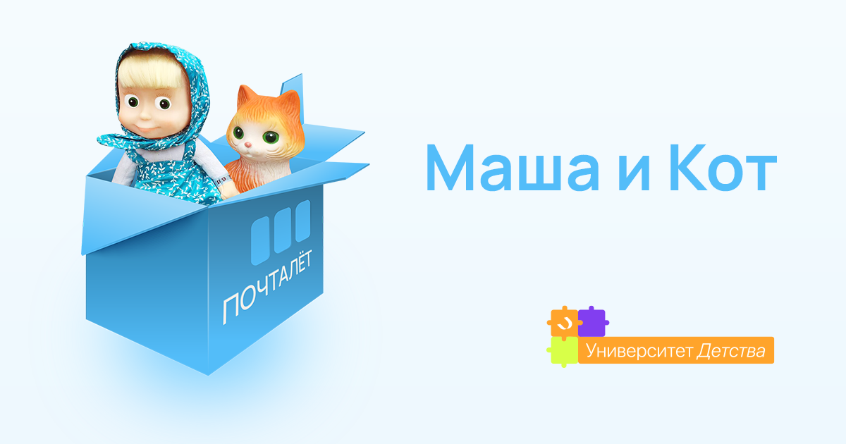 Путешествие игрушек