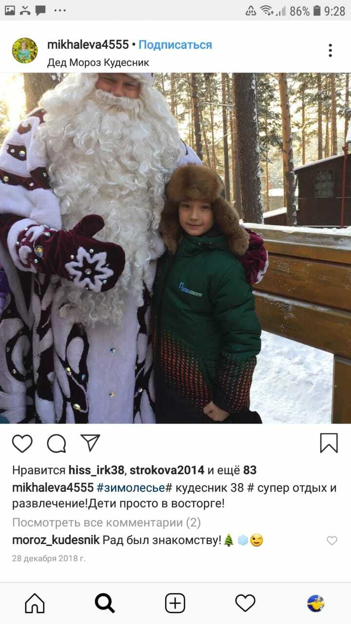 Новогодняя Деревня Иркутск Новогодняя Деревня Иркутск