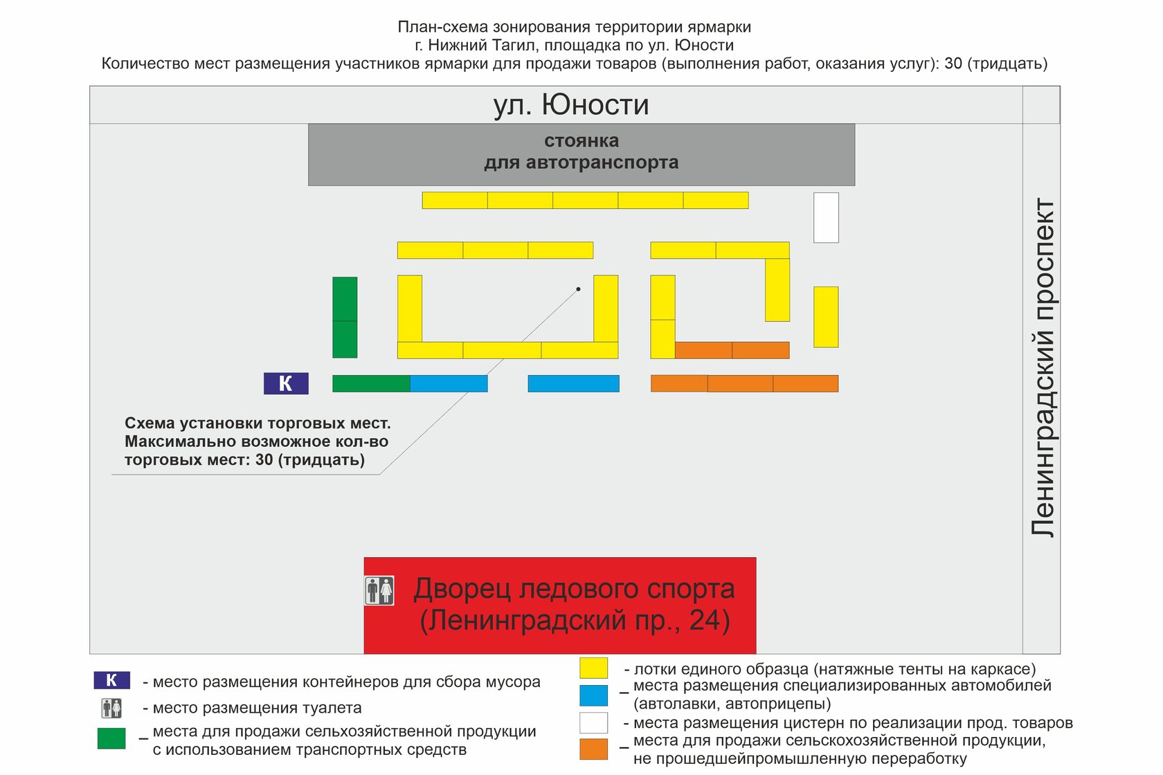 Аграрный расписание. Сельхоз ярмарка в Нижнем Тагиле. Схема сельскохозяйственного календаря России. График сельскохозяйственных ярмарок в Нижнем Тагиле. Уральские выставки Екатеринбург график сельхоз ярмарок.