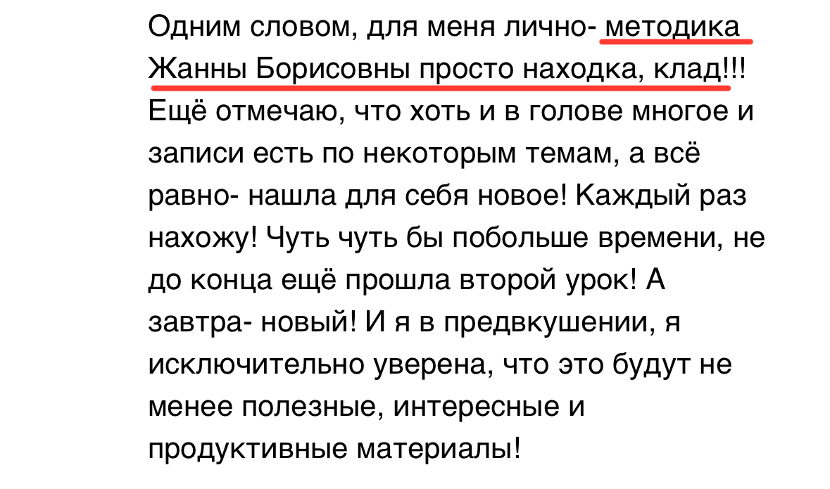 Отзыв 7