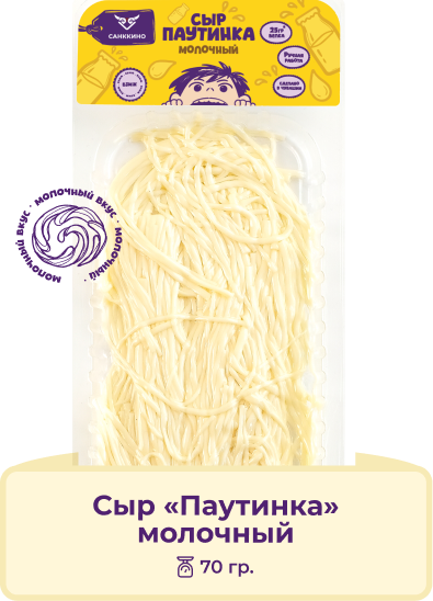Паутинка Молочный