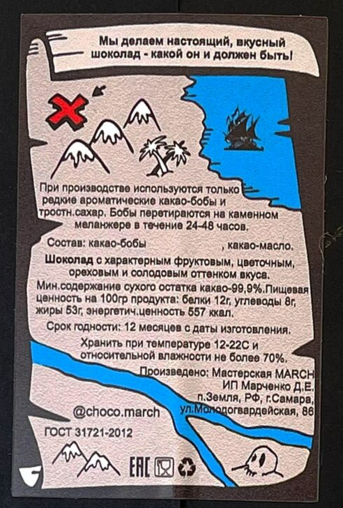 шоколад горький 100%