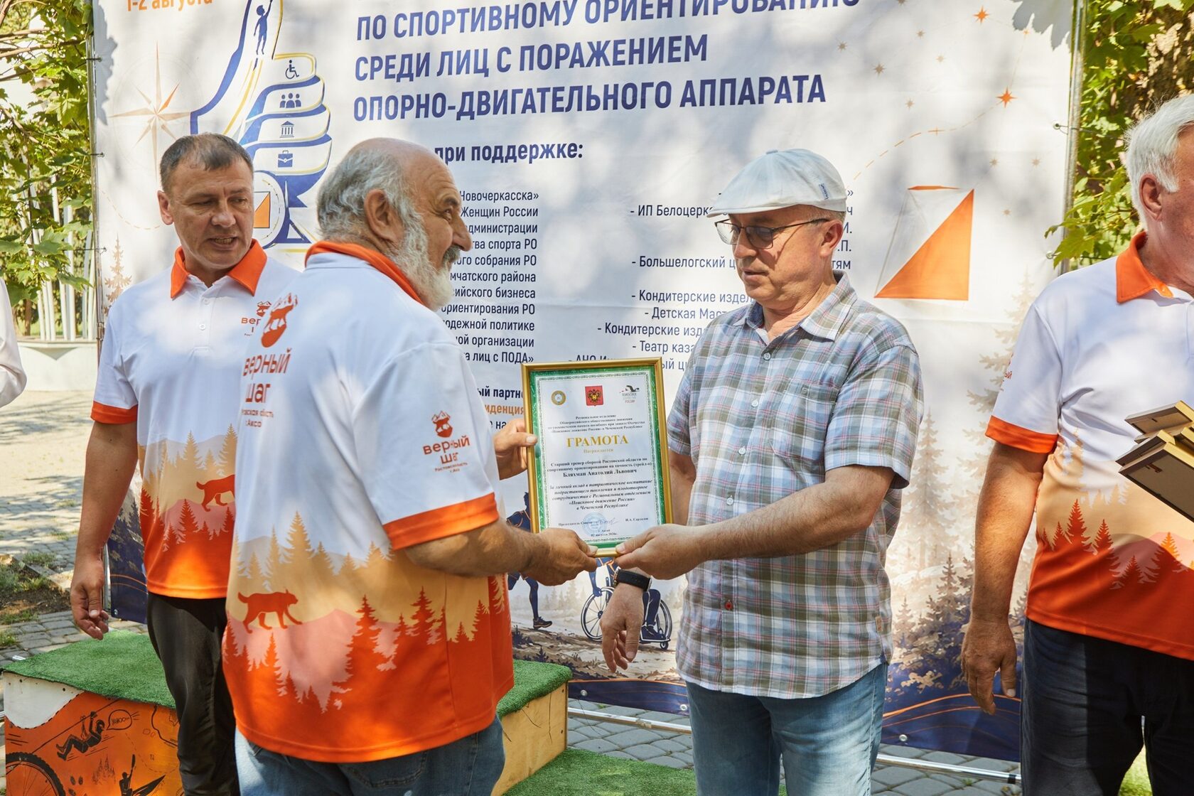 Благодарность за общее дело