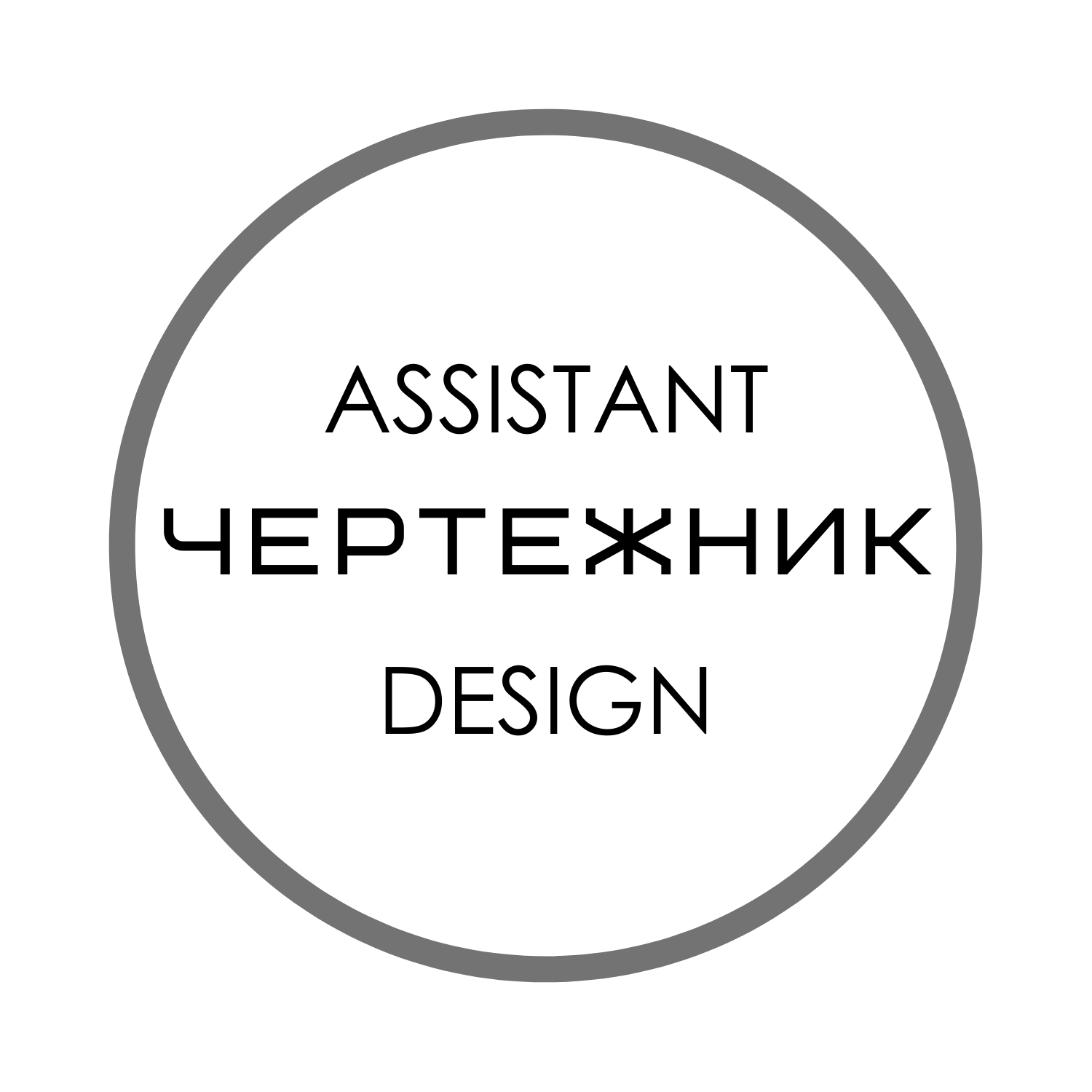 Assistant Design