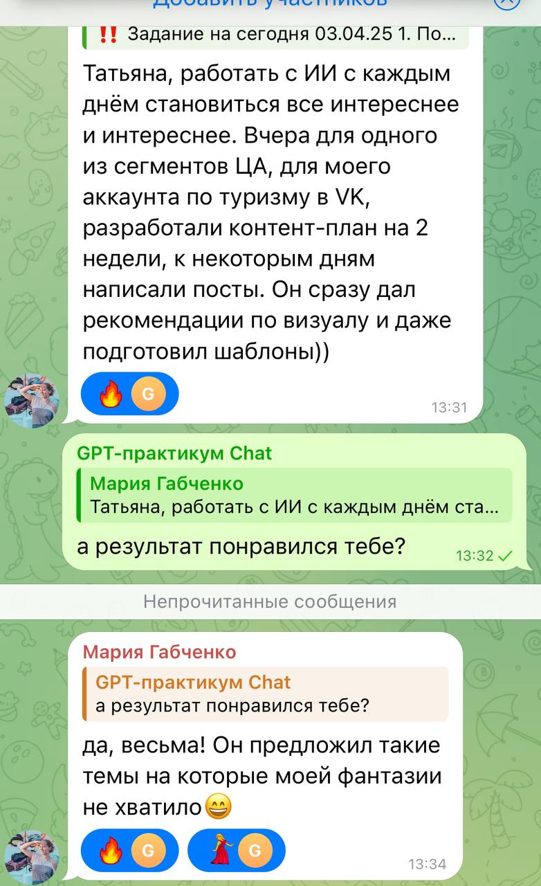 Отзыв Марии Габченко