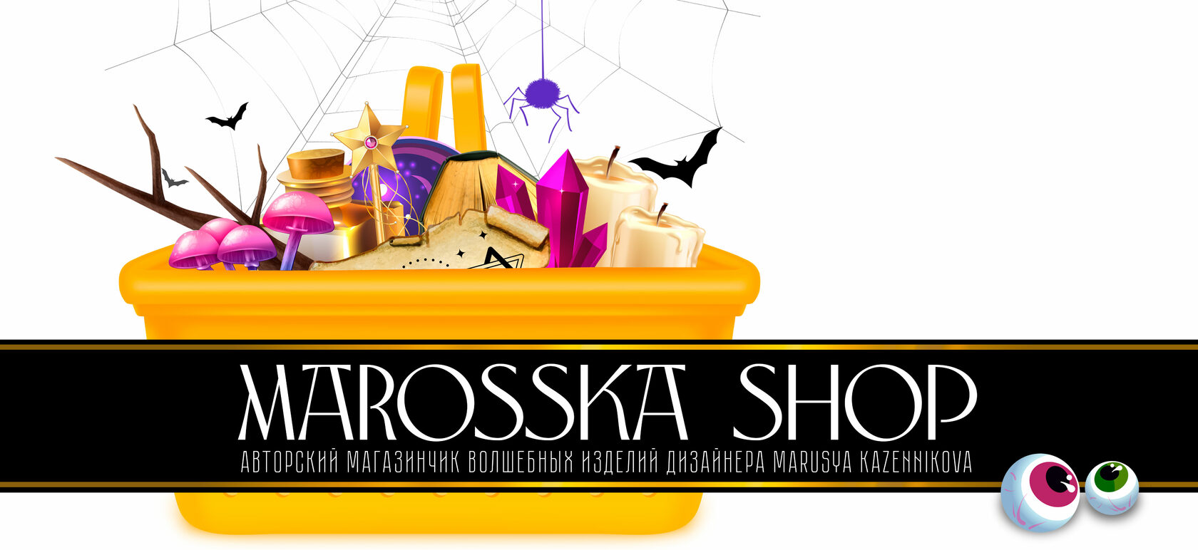 MAROSSKA SHOP