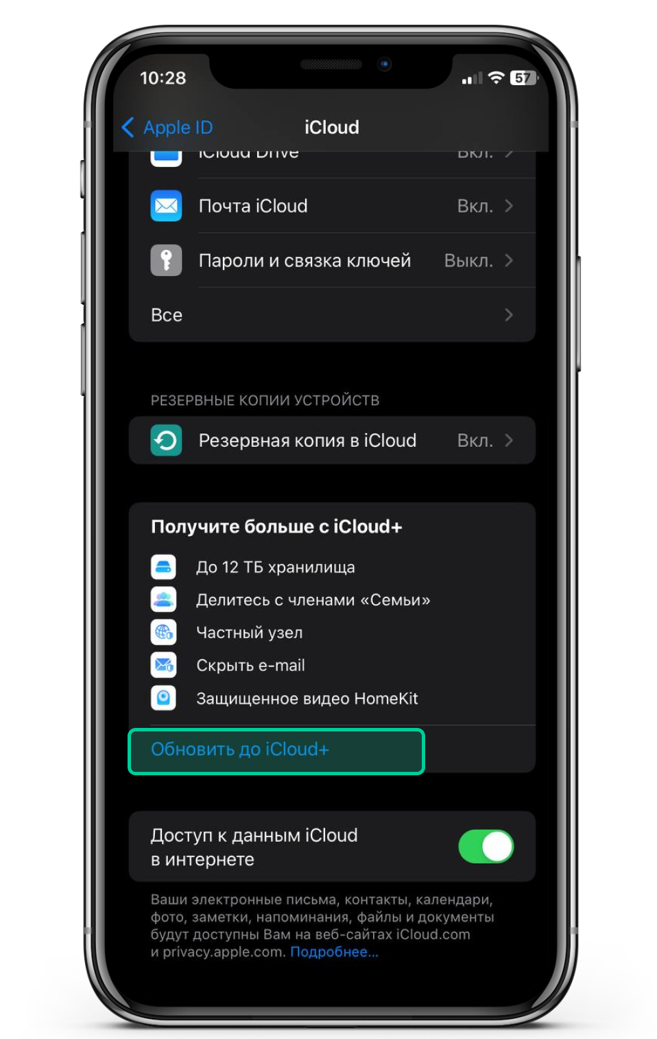 Оплата iCloud - как пополнить айклауд в России 2024