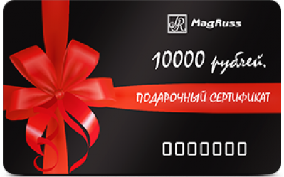 Скидка 10000. Подарочный сертификат 10 000 ₽. Подарочный сертификат магазин автозапчастей. Сертификат на сумму 10000 рублей. Подарочный сертификат в магазин электроники.