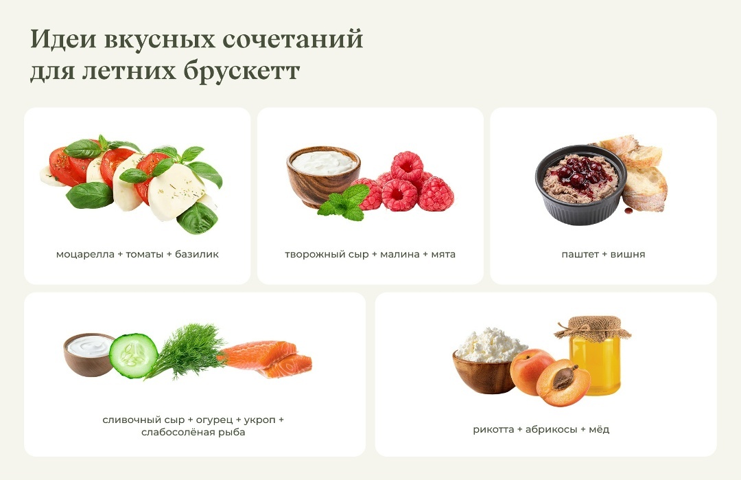 Мой любимый летний завтрак: брускетты как в ресторане из обычных сезонных продуктов, image #5