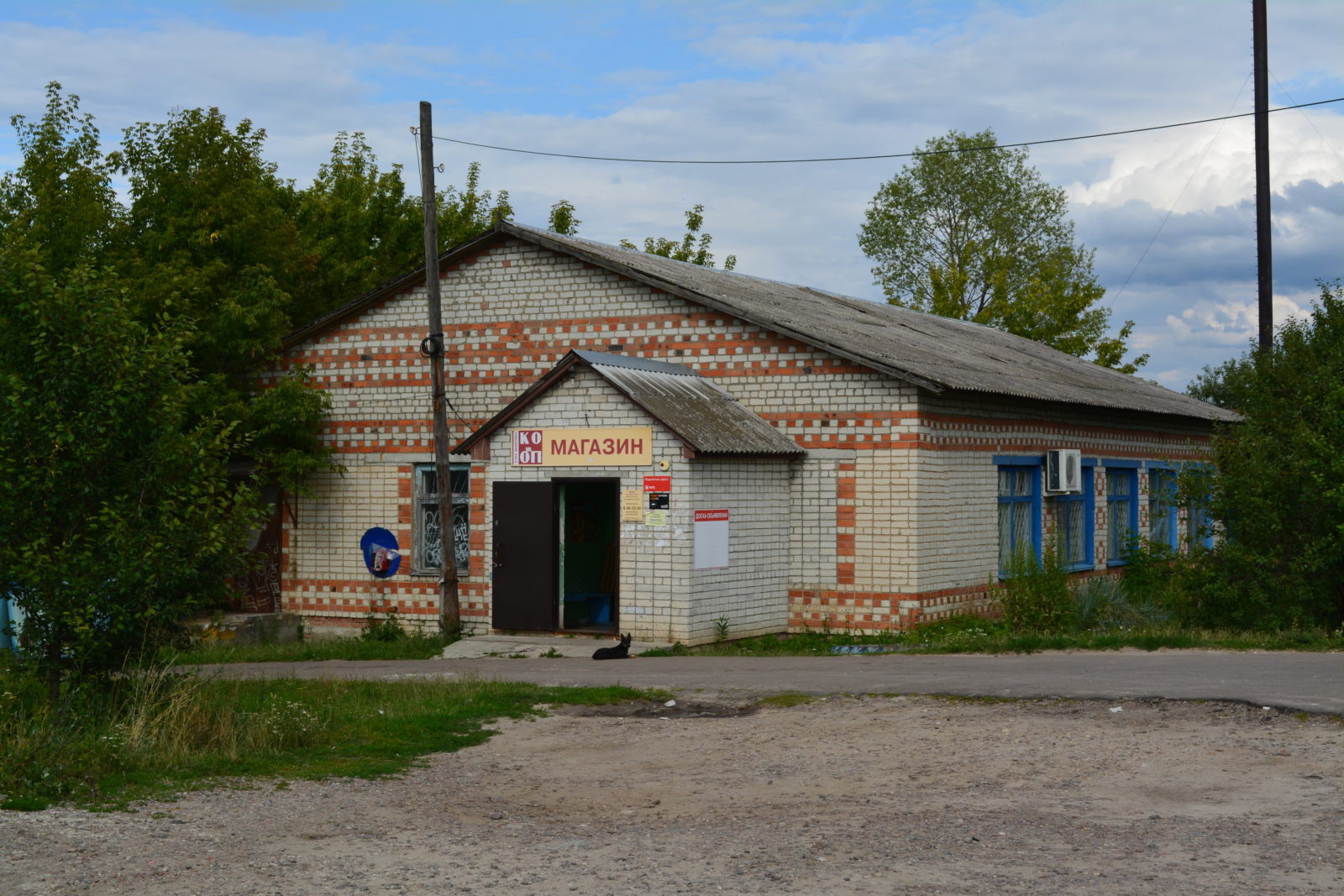 Село малиновка. Трубчино Брянский район. Малиновки поселок Аюта. Малиновка Брянская область поселок. Деревня Малиновка Брянск.