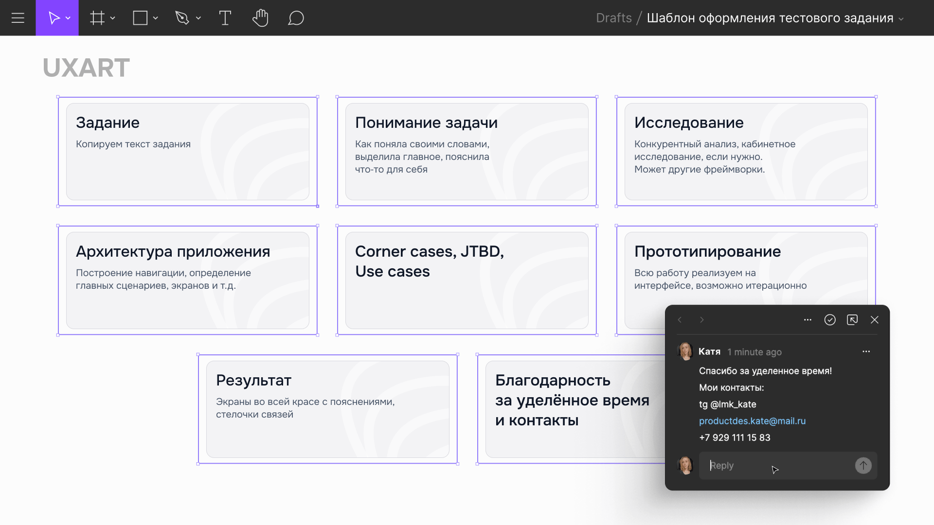 Спокойной ночи, дизайнеры. Часть 4: Как устроиться UX/UI дизайнером и не потратить последние нервы